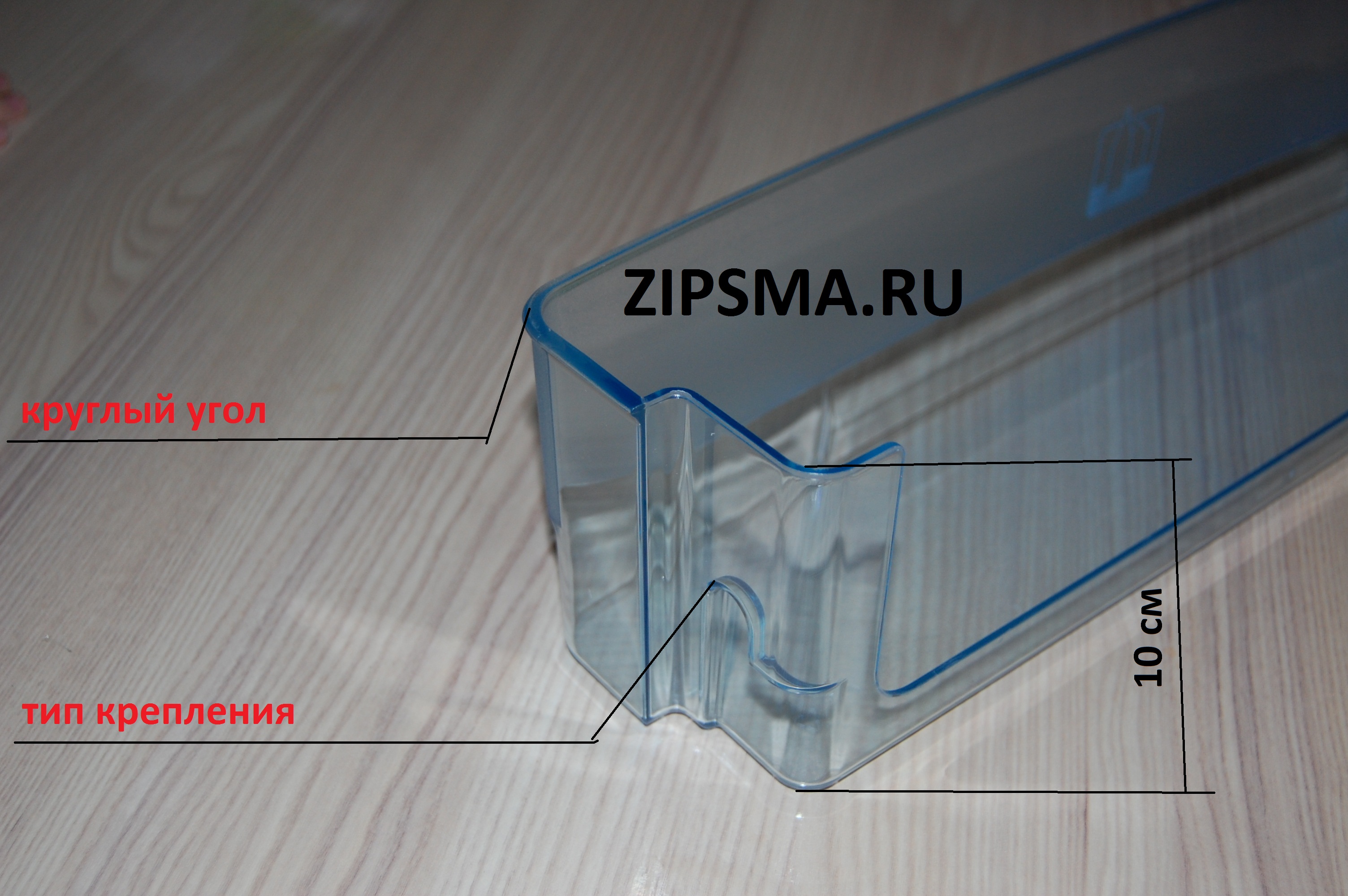 Полки для холодильника pozis rk 102